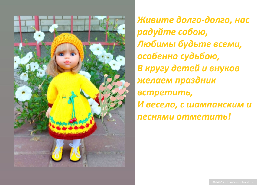 С Днём бабушек и дедушек — Куклы Paola Reina (Паола Рейна): новинки (фото 9)