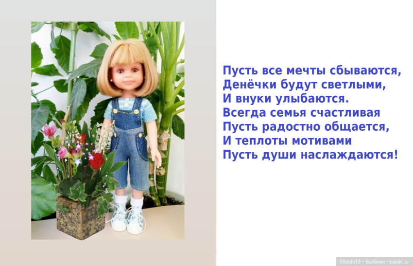 С Днём бабушек и дедушек — Куклы Paola Reina (Паола Рейна): новинки (фото 5)