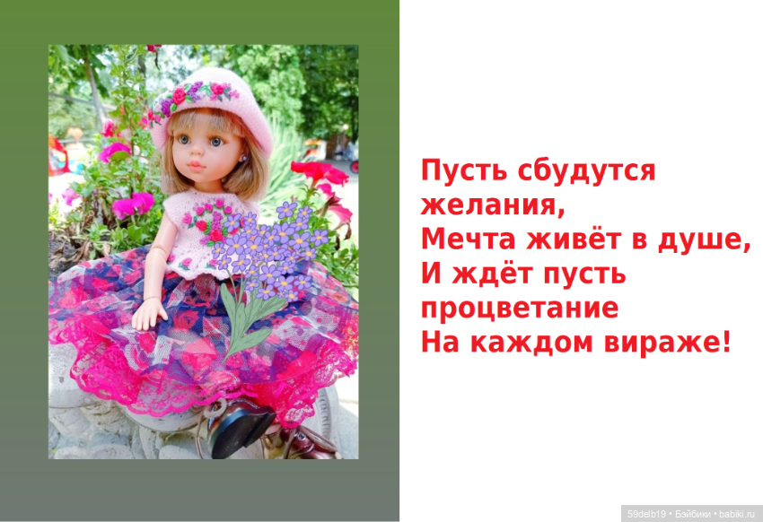 С Днём бабушек и дедушек — Куклы Paola Reina (Паола Рейна): новинки (фото 2)