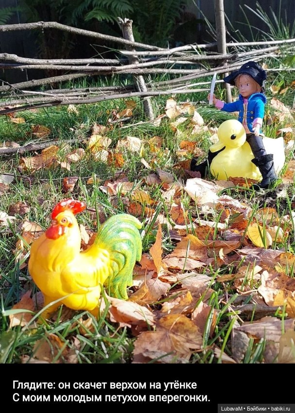 Приключения Бибигона — Интересное и необычное: фотоподборки (фото 4)