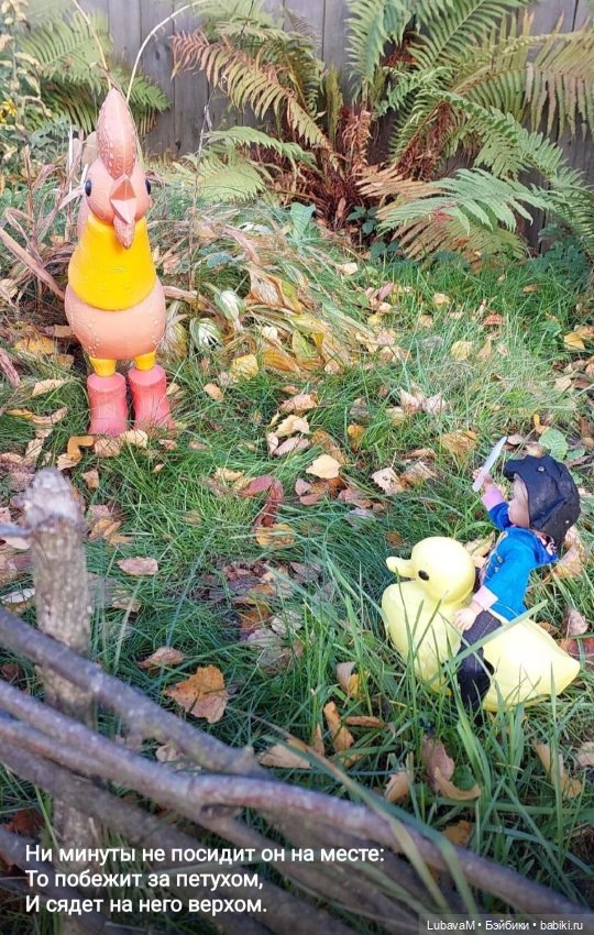 Приключения Бибигона — Интересное и необычное: фотоподборки