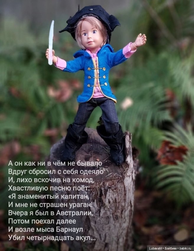 Приключения Бибигона — Интересное и необычное: фотоподборки