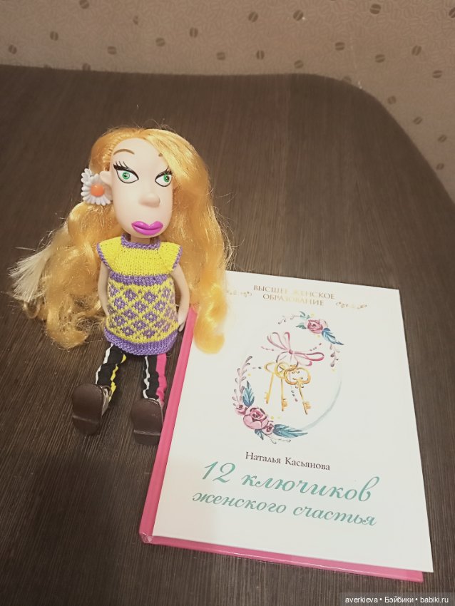 Сестры Шоу...Алина и Симона.Мои странные куклы