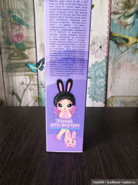 Неведома зверушка из Пятёрочки (фото 2)