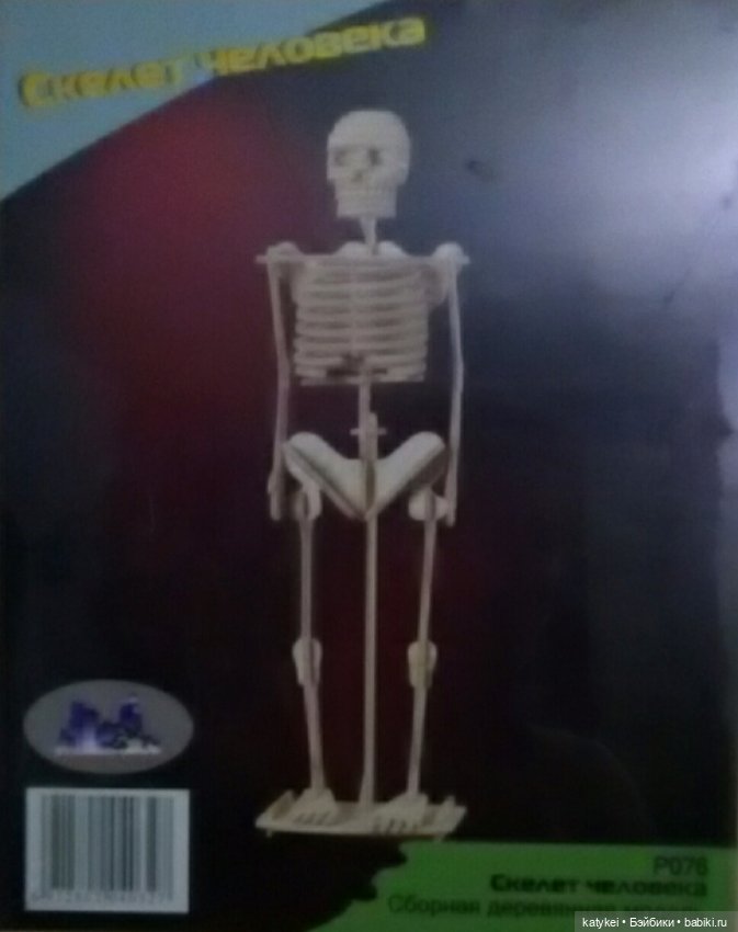 Страшно интересная история (фото 2)