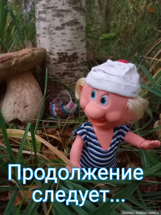 Весёлые картинки. "Дядя Увэ и супер-гриб". Часть 1