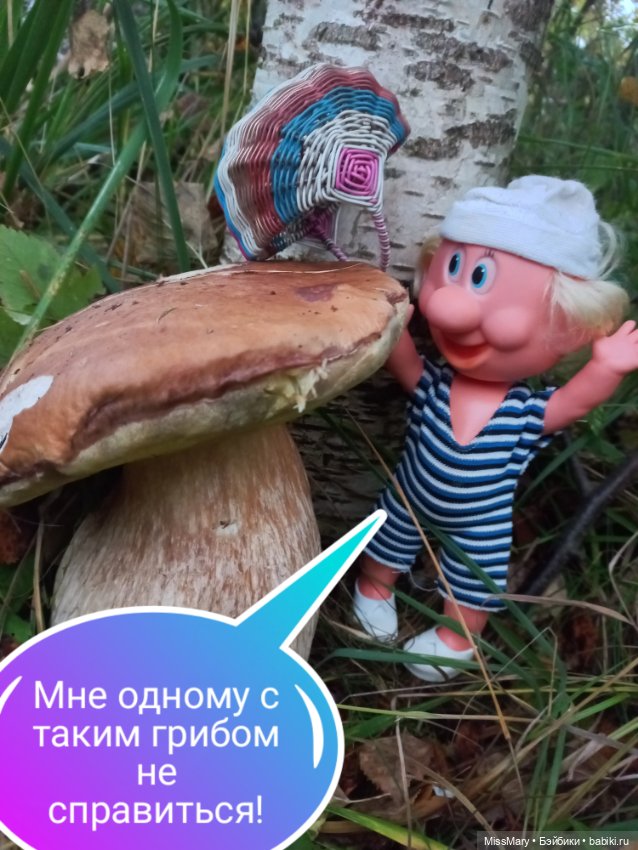 Весёлые картинки. "Дядя Увэ и супер-гриб". Часть 1 (фото 10)