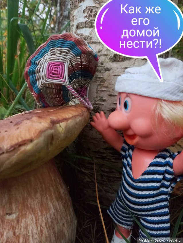 Весёлые картинки. "Дядя Увэ и супер-гриб". Часть 1 (фото 9)