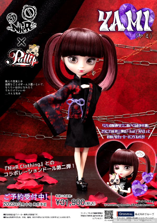 Новинка от Pullip 2023: Pullip YAMI