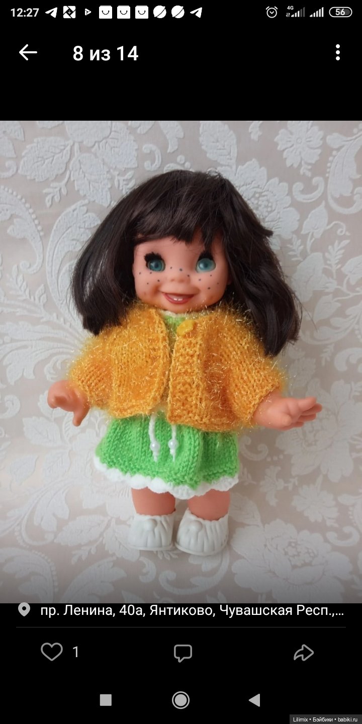 Скажите как меня зовут — Кукольная мастерская: ремонт