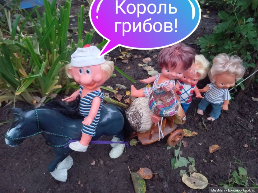 Весёлые картинки. "Дядя Увэ и супер-гриб". Часть 2