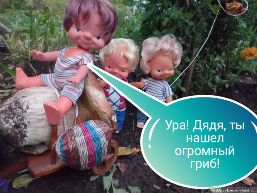 Весёлые картинки. "Дядя Увэ и супер-гриб". Часть 2 (фото 9)