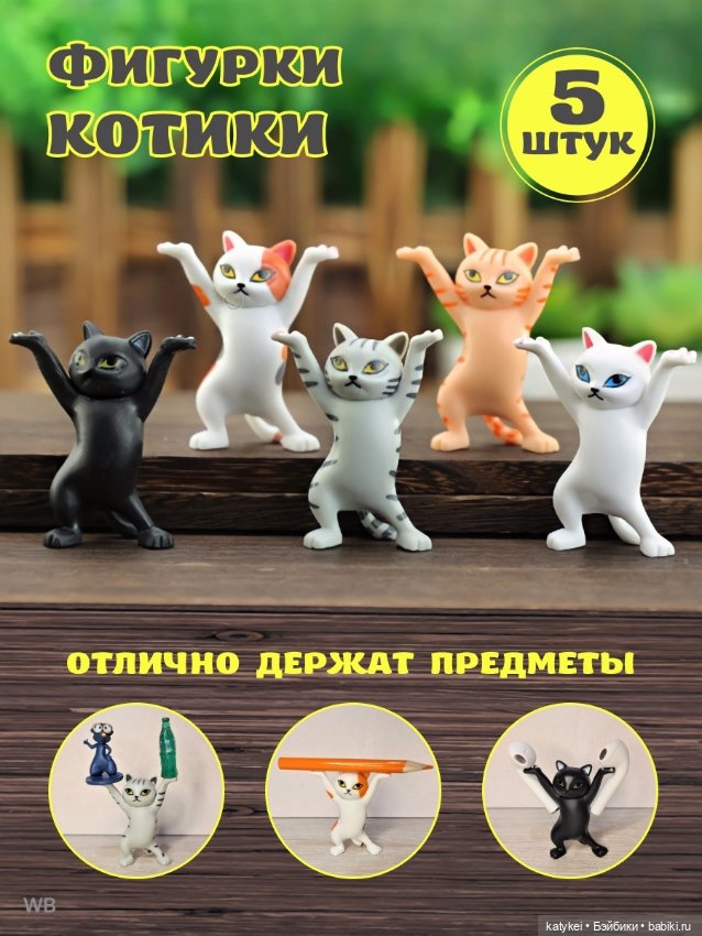 Суровые танцы — Интересные игрушки и фигурки (разное): редкие