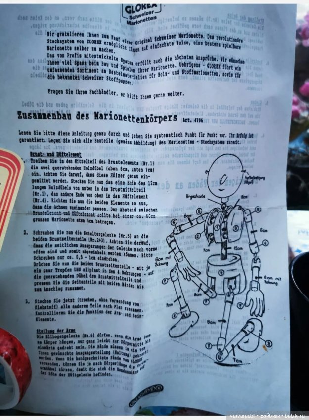 Ко мне едет очень не обычная кукла (фото 7)