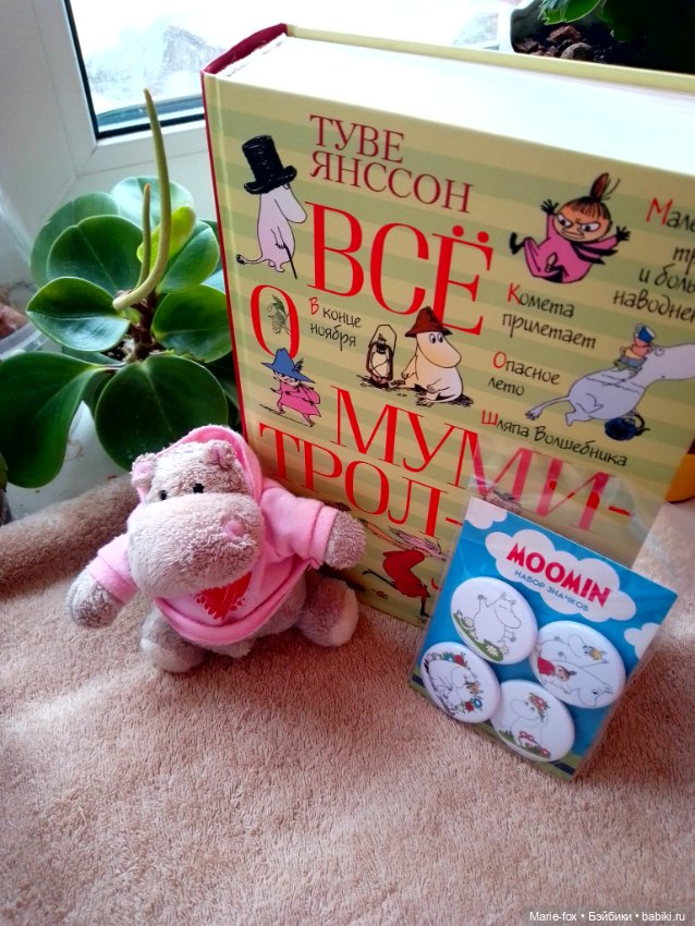 Муми-тролли — Интересные игрушки и фигурки (разное): редкие (фото 3)