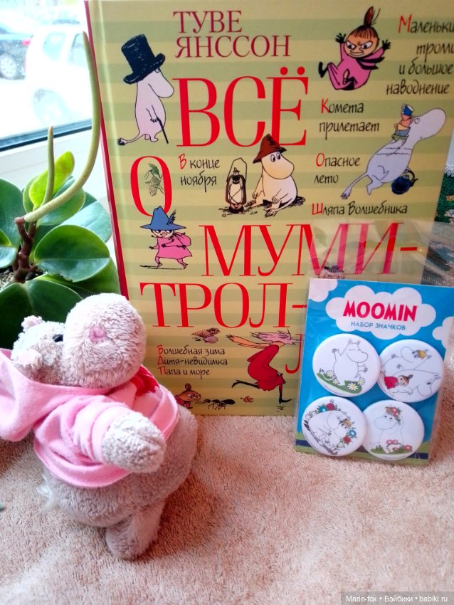 Муми-тролли — Интересные игрушки и фигурки (разное): редкие (фото 2)