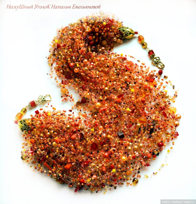 Воздушное колье "Золотая осень"