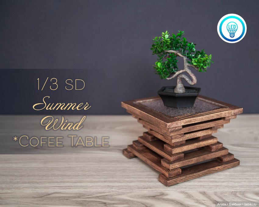 Деревянная мебель для кукол