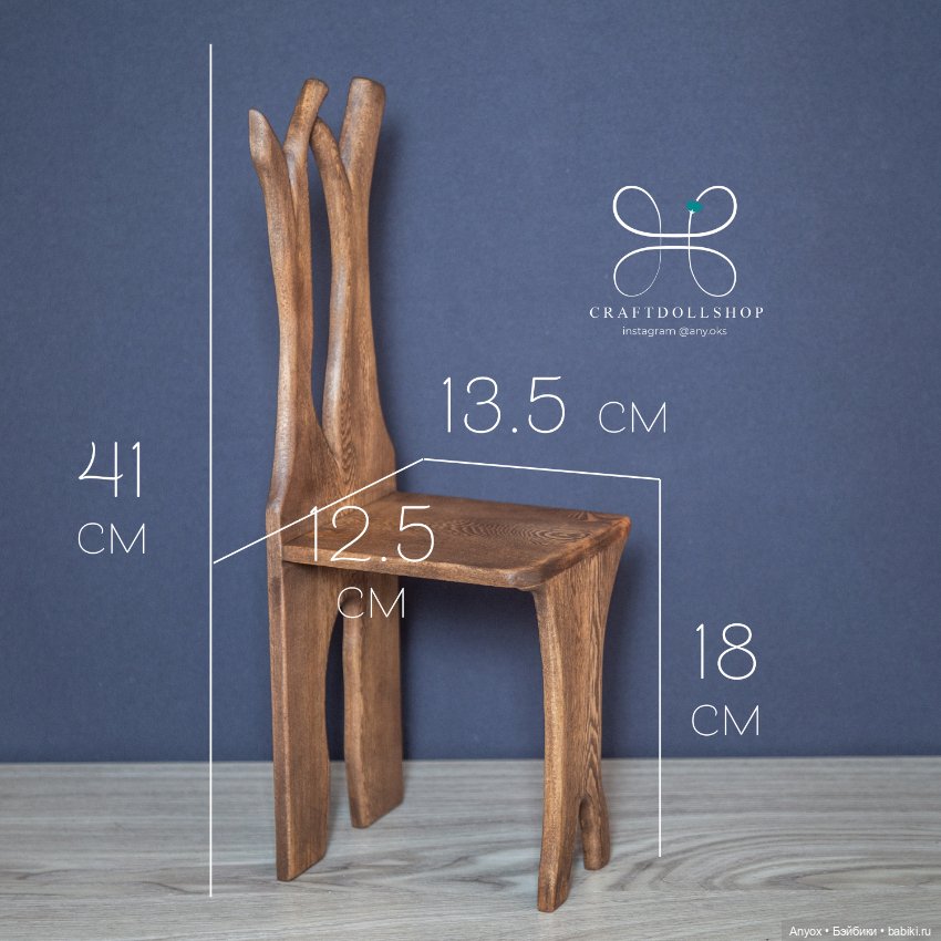 Деревянная мебель для кукол