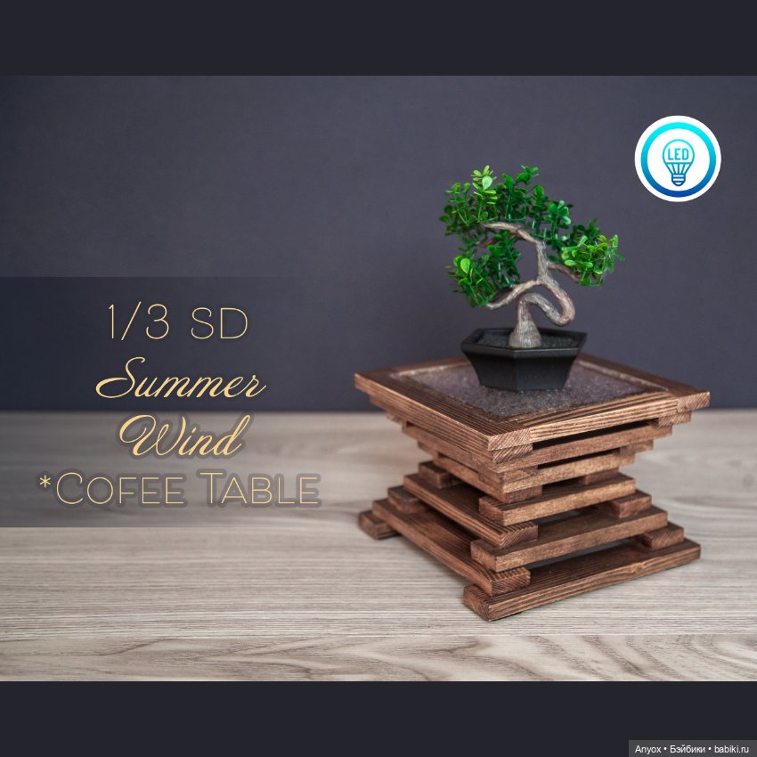 Деревянная мебель для кукол