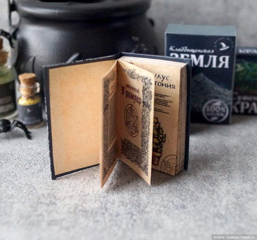 Для ленивых современных Ведьмочек (фото 7)