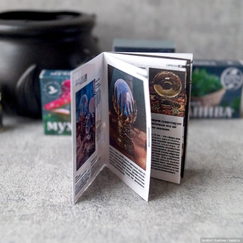 Для ленивых современных Ведьмочек (фото 6)