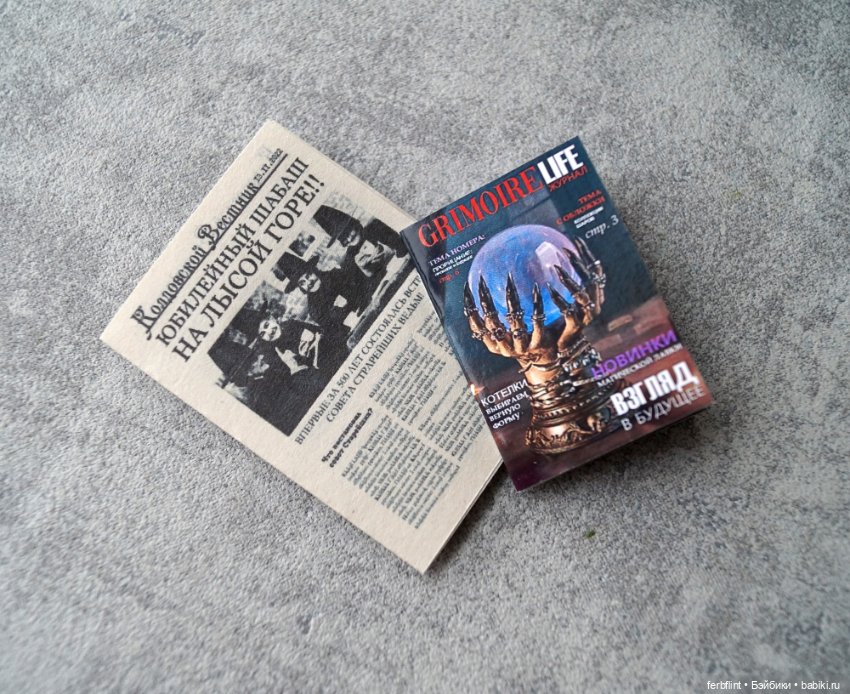 Для ленивых современных Ведьмочек (фото 5)