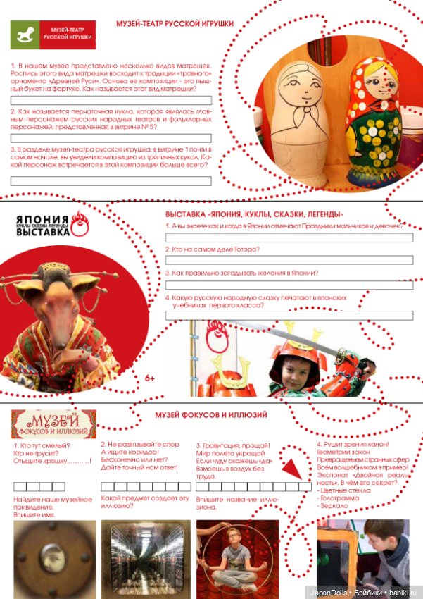 Квест-игра "Путешествие в Измайловский Кремль" (фото 3)