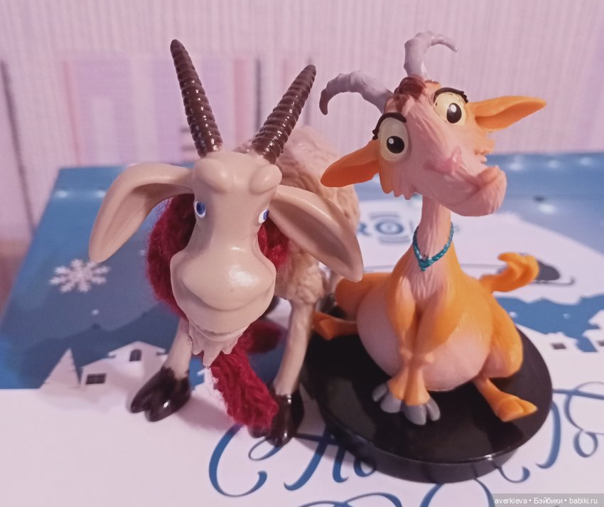 Шёл козёл по лесу... Или Лав стори