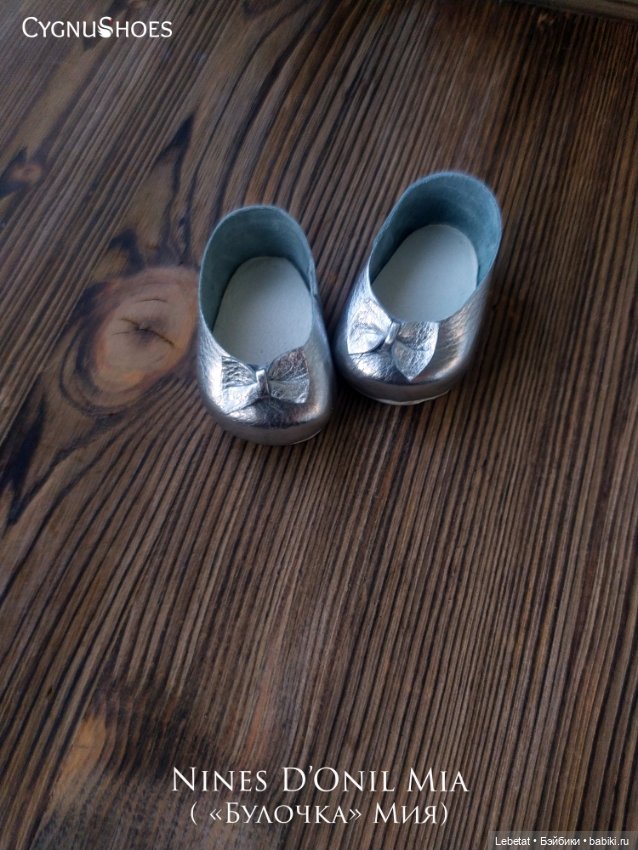 Обувь для Мии,малышей бжд и пр. Последнее (фото 3)
