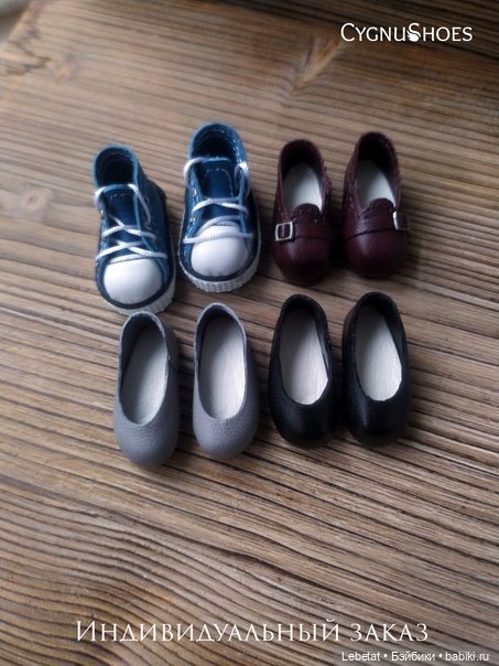 Обувь для Мии,малышей бжд и пр. Последнее