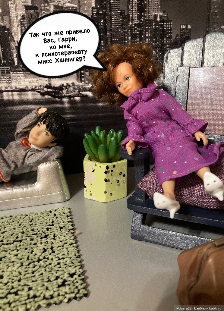 Гарри и психотерапевт — Аналоги Барби и куклы 1/6: клоны 90