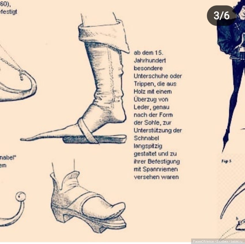 Модности средних веков. Пулены. Часть 1 (фото 2)