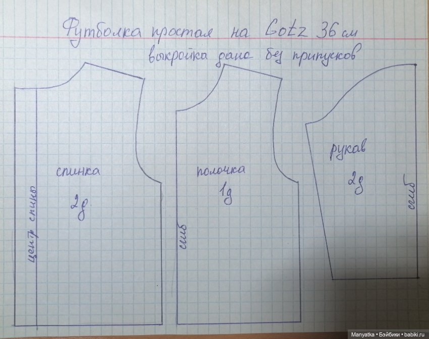 Простая футболочка на Gotz 36 см (фото 3)