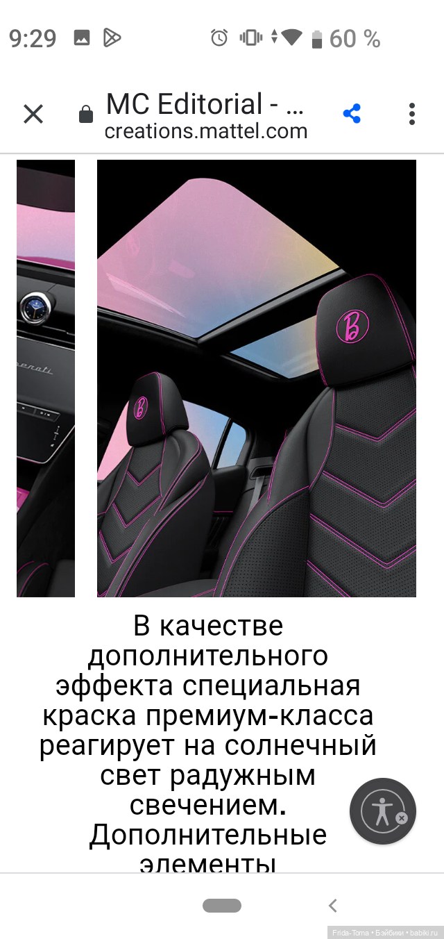 Автомобиль в стиле Барби Maserati Grecale Trofeo 2023 (фото 3)