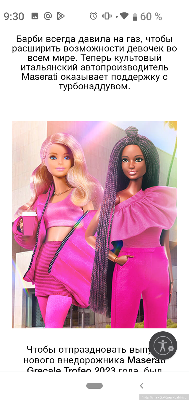 Автомобиль в стиле Барби Maserati Grecale Trofeo 2023 (фото 9)