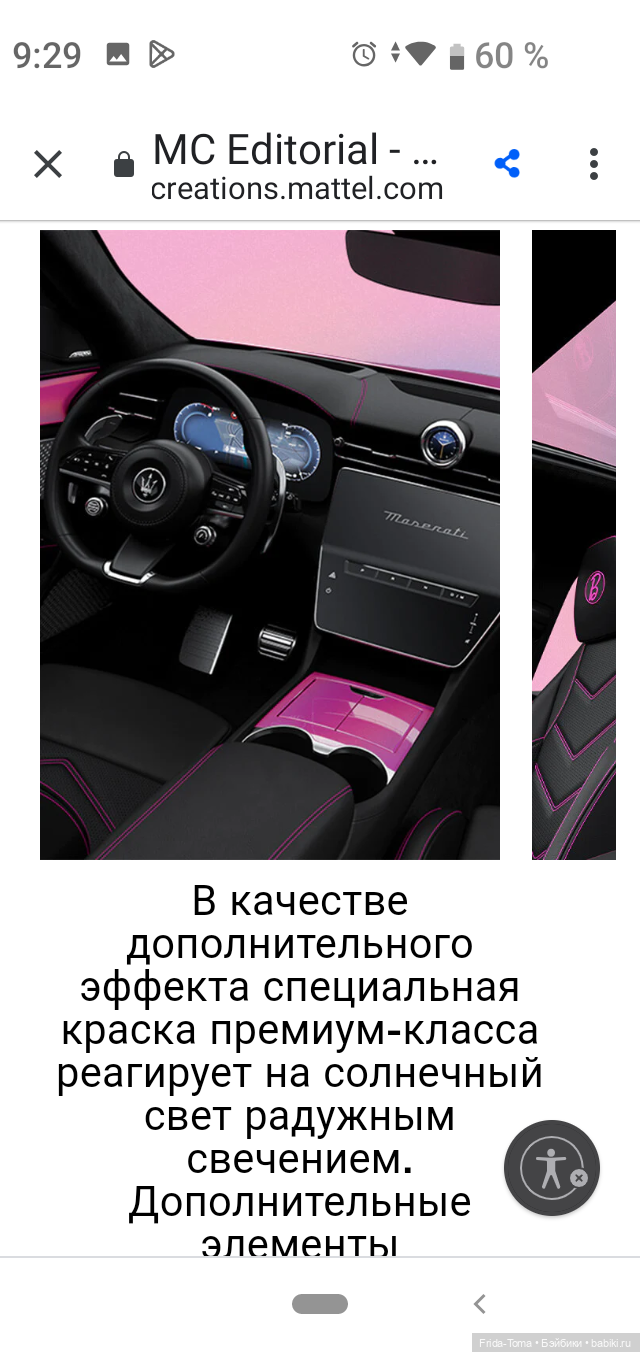 Автомобиль в стиле Барби Maserati Grecale Trofeo 2023 (фото 4)