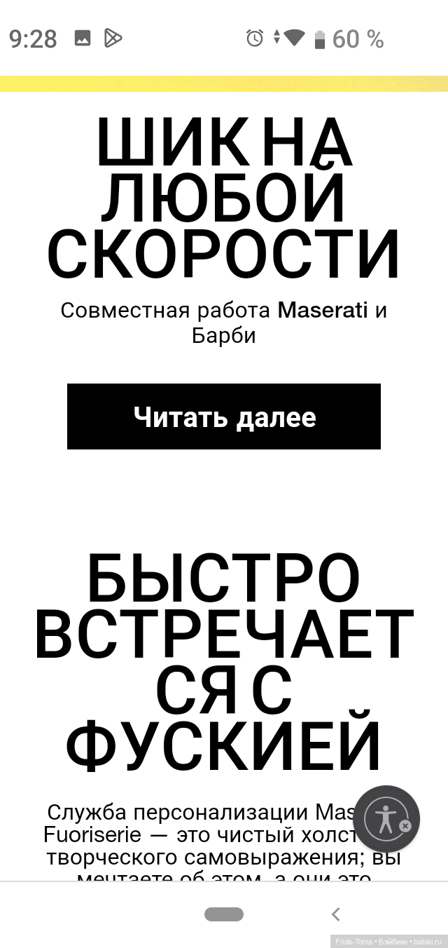 Автомобиль в стиле Барби Maserati Grecale Trofeo 2023 (фото 2)