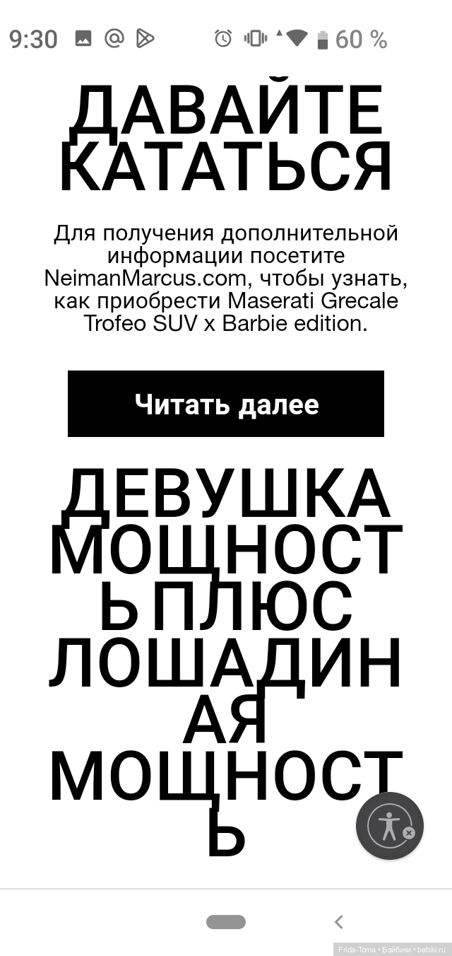 Автомобиль в стиле Барби Maserati Grecale Trofeo 2023 (фото 6)