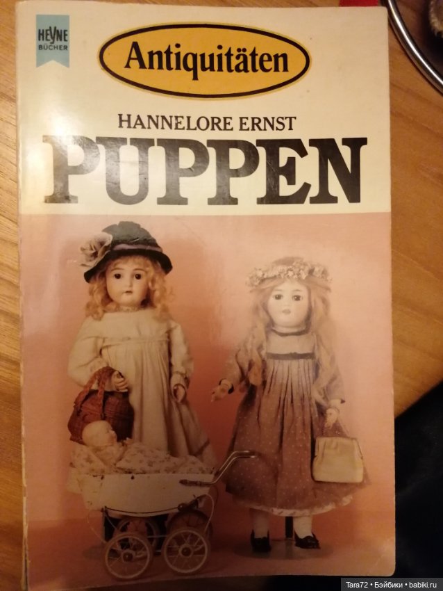 Armand Marseille, сюрприз