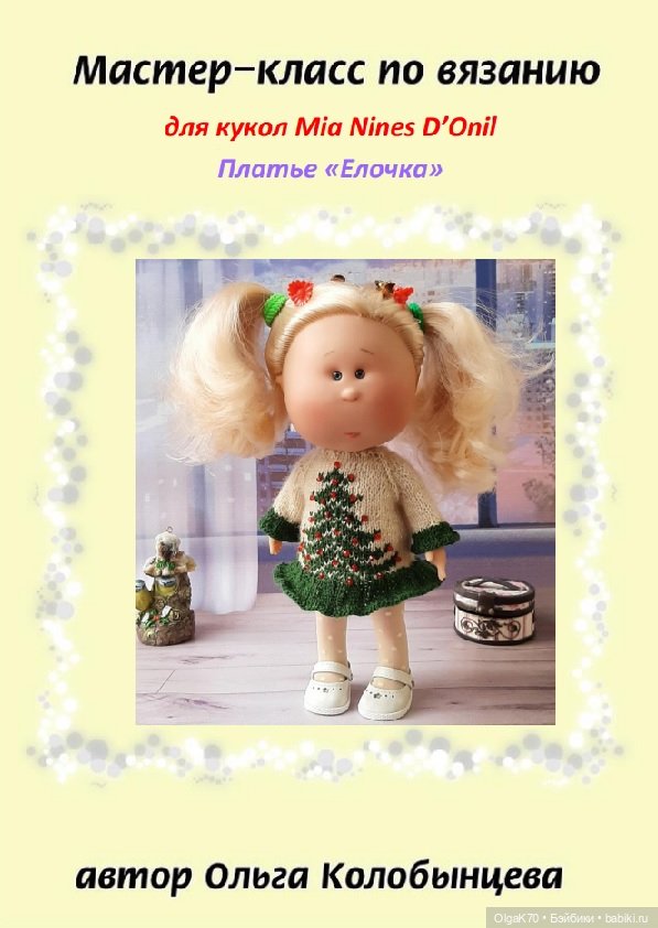 Приближается всеми любимый праздник Новый год