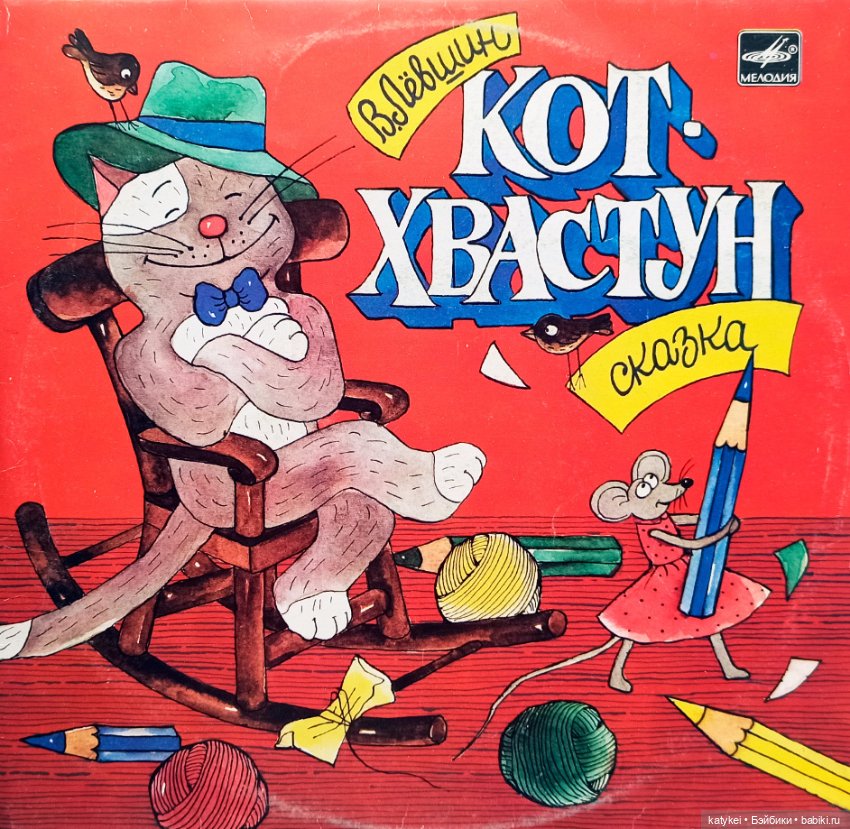 Кот (хвастун) учёный — Интересные игрушки и фигурки (разное): редкие