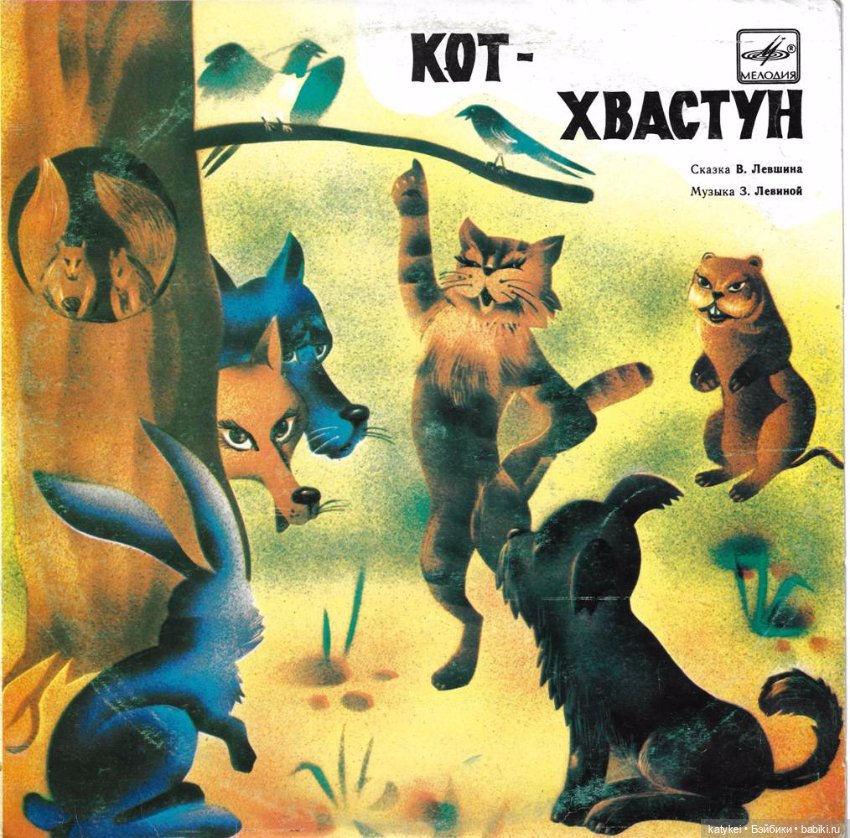 Кот (хвастун) учёный — Интересные игрушки и фигурки (разное): редкие