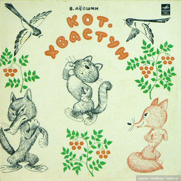 Кот (хвастун) учёный — Интересные игрушки и фигурки (разное): редкие