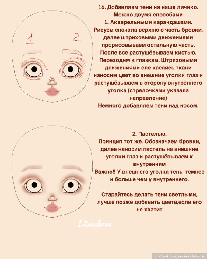 Роспись кукольного личика (фото 8)
