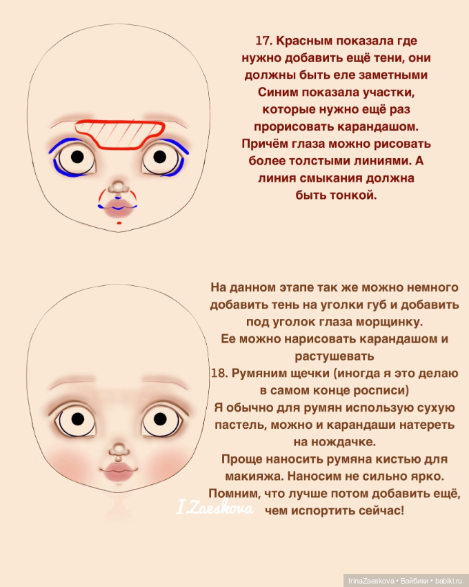 Роспись кукольного личика (фото 9)