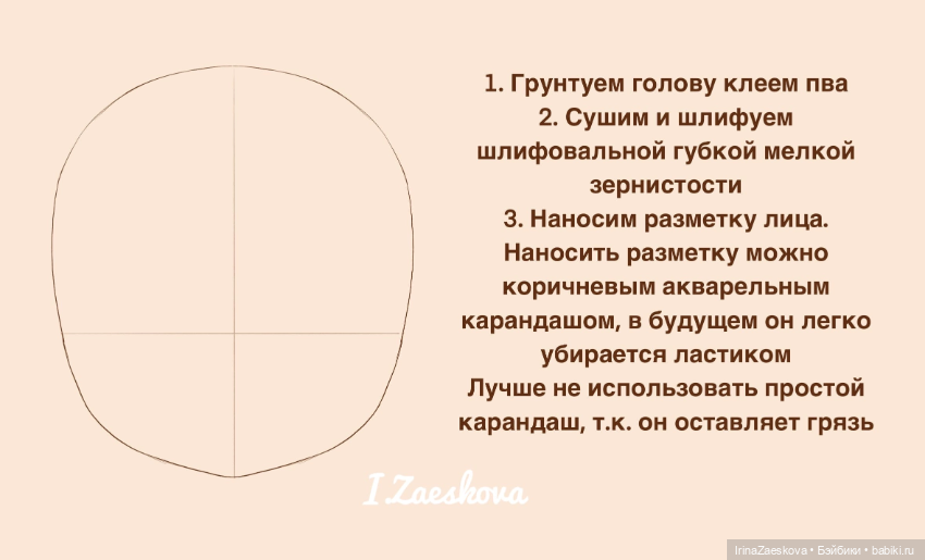 Роспись кукольного личика (фото 2)