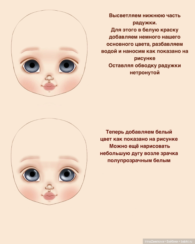 Роспись кукольного личика