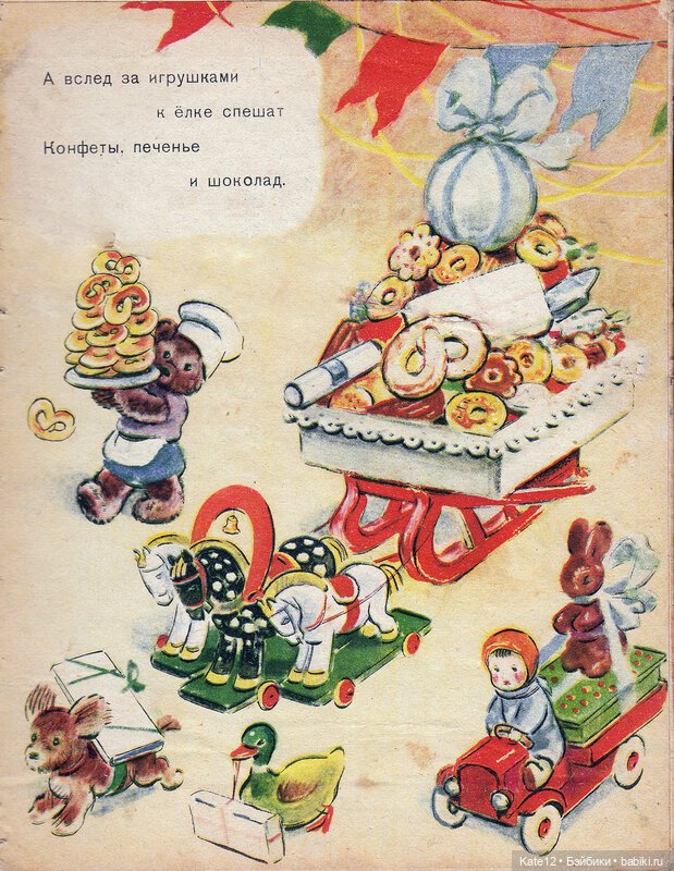 Как наряжали елку 1955 год (фото 6)