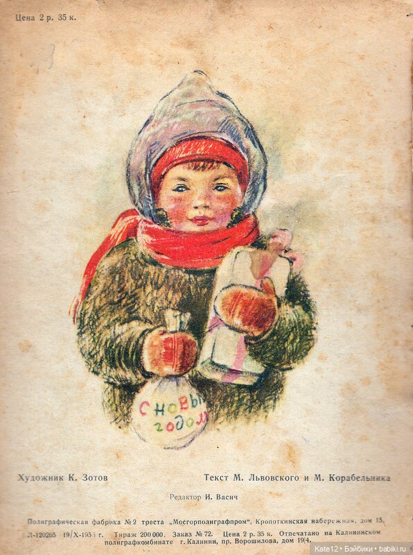 Как наряжали елку 1955 год (фото 10)